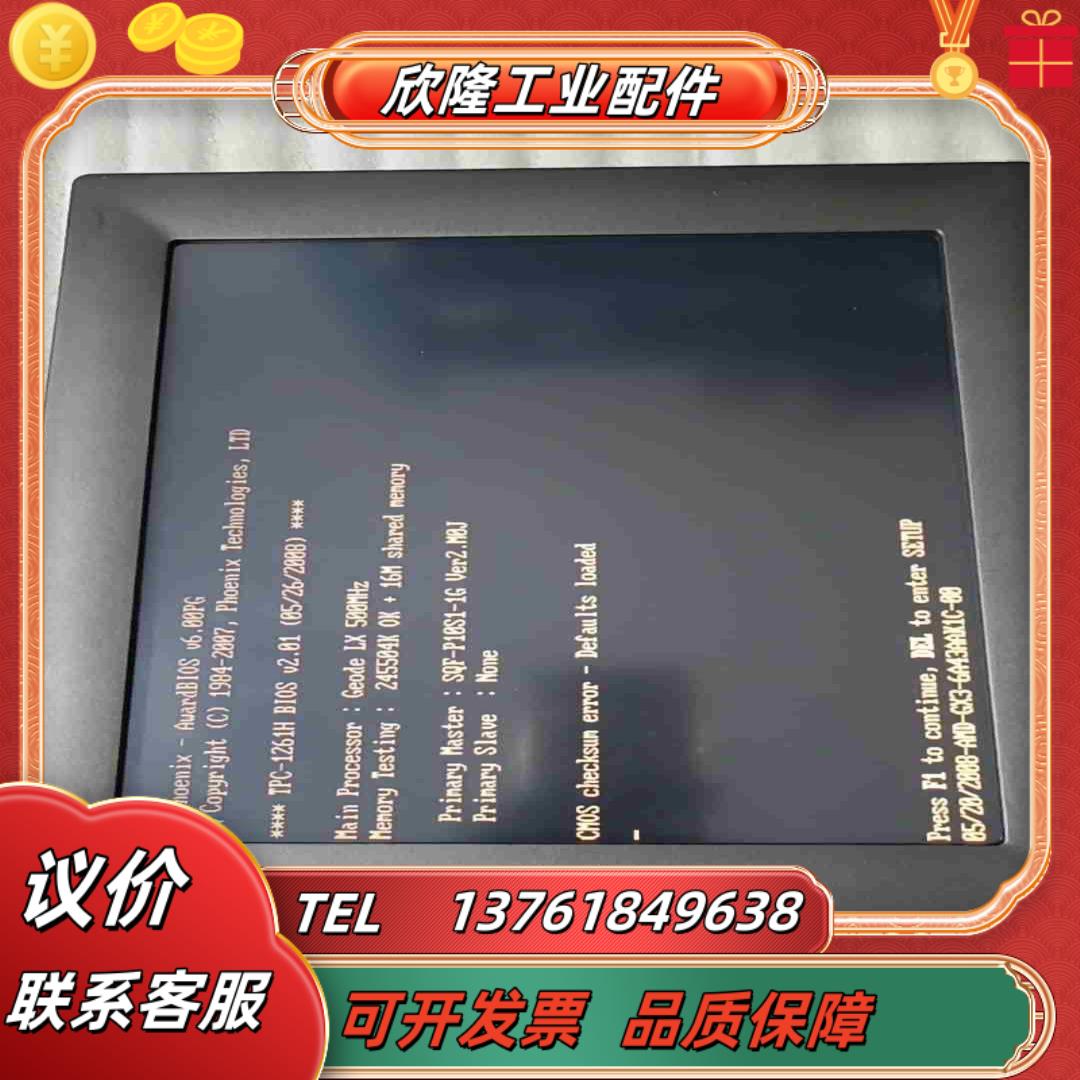 研华TPC-1261H-A1E工控触摸屏外观如图实议价