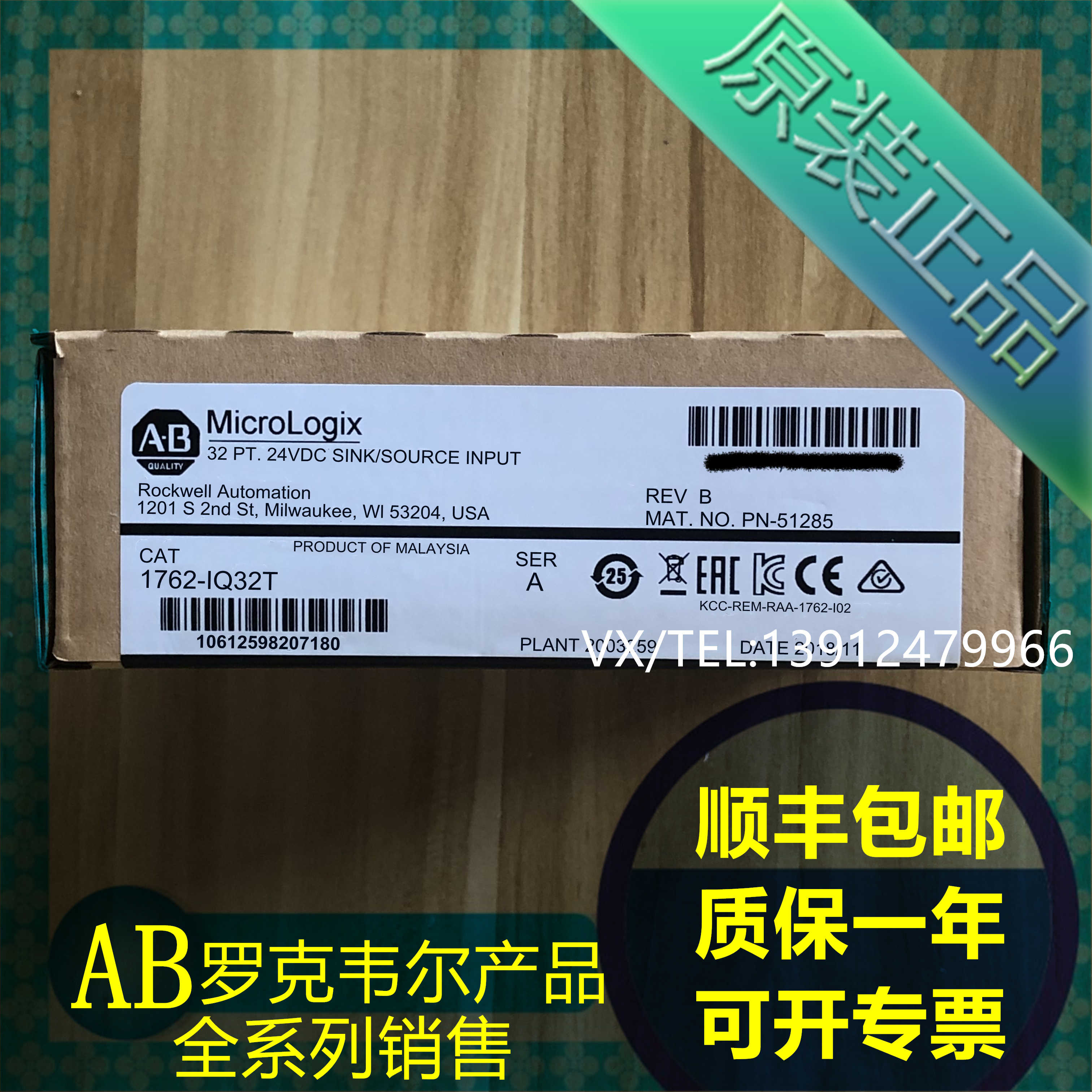 1762-IQ32T  AB罗克韦尔PLC模块  质保一年 顺丰包邮~议价