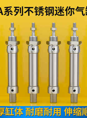 不锈钢MA16*100/20/25/32/40/50/63/X75/80CM150SCA200/250X300SU