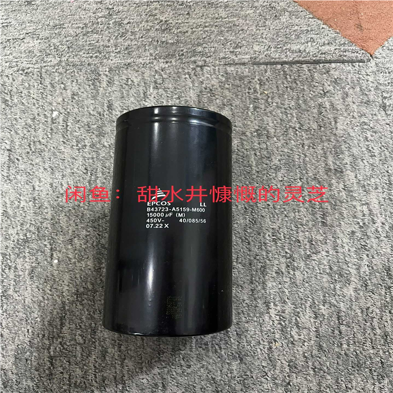 爱普科斯EPCOS B43723-A5159-M600电解电（憨憨电子）