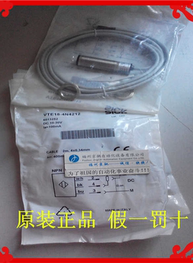6013252 VTE18-4N4212光电开关德国原装SICK  原装进口 现货~议价