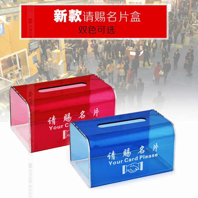 简约透明务请赐名片盒展会活动签到本簿桌面大容量名片收纳盒