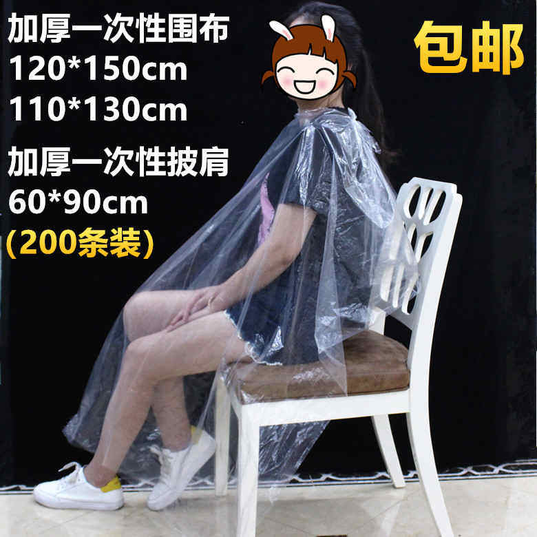 一次性染发围布加厚焗油披肩理发专用美发用pe防水围衣防染衣服