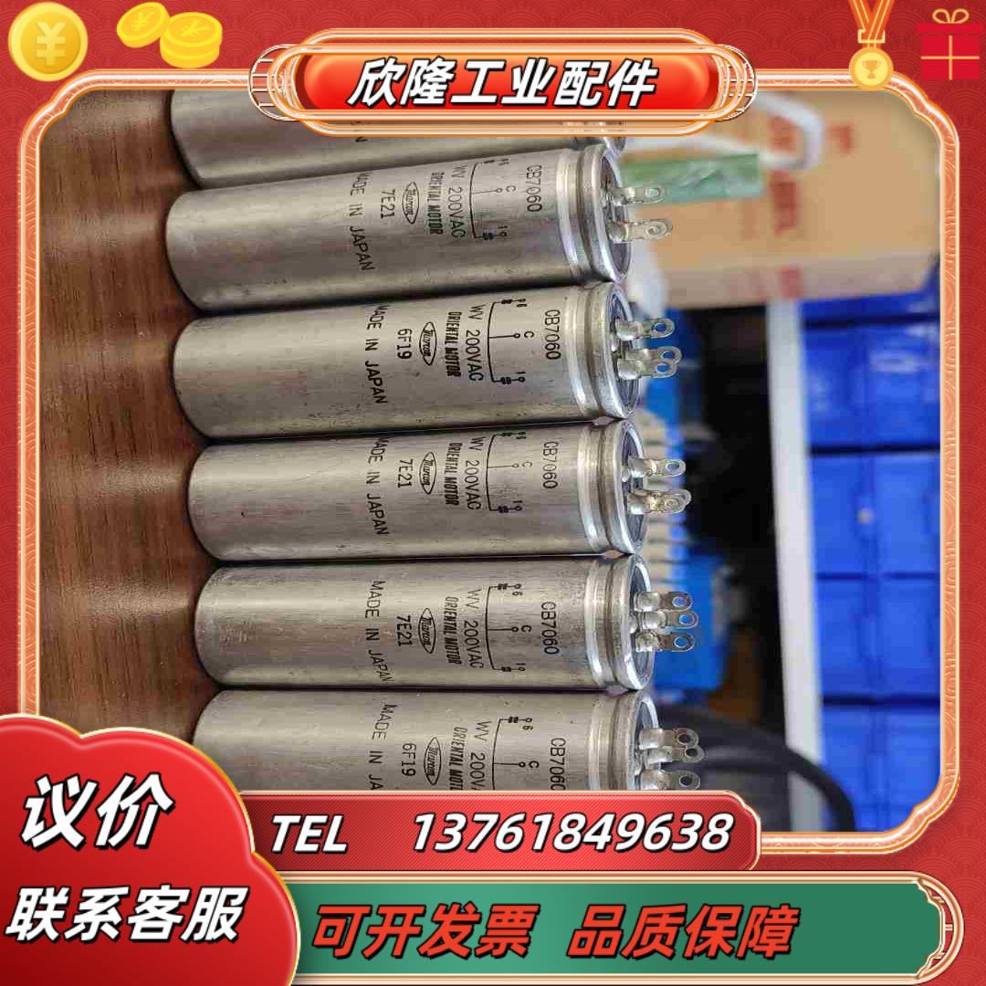 全新原装马肯marcon电容CB7060现货有需议价