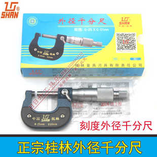 正桂林桂量刻度外径千分尺螺旋测微器分厘卡0-25-50-75-10000mm