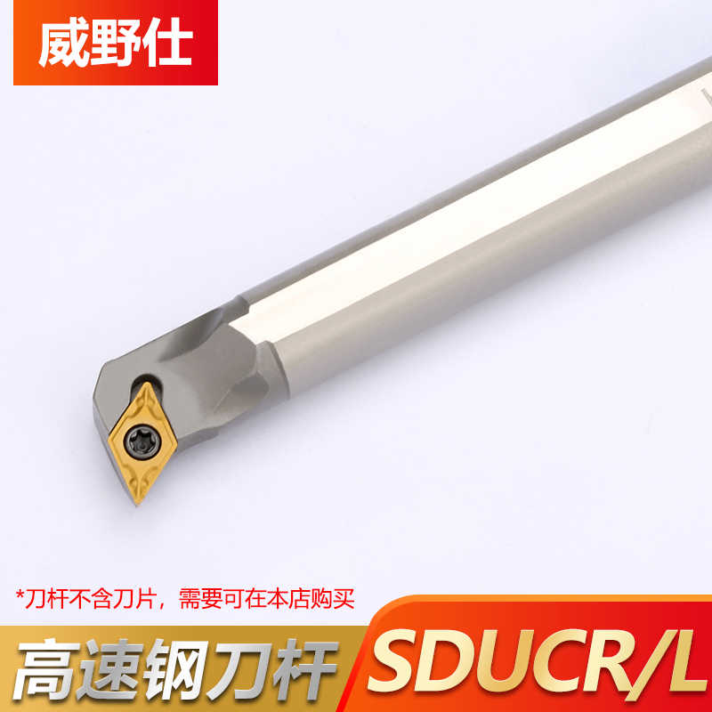 高速钢抗震刀杆 95度内孔镗刀H08K/H10K/H12M/H16Q-SDUCR07/11