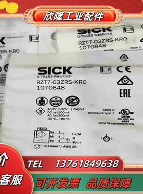 SICK西克RZT7-03ZRS-KRO 1070848 原议价