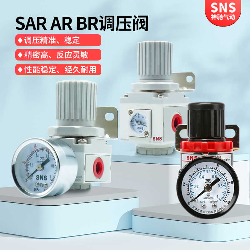 神驰气动空气减压调压阀AR-BR-SAR-IR-QTY-QTYH2000 3000 4000