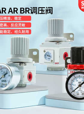 神驰气动空气减压调压阀AR-BR-SAR-IR-QTY-QTYH2000 3000 4000