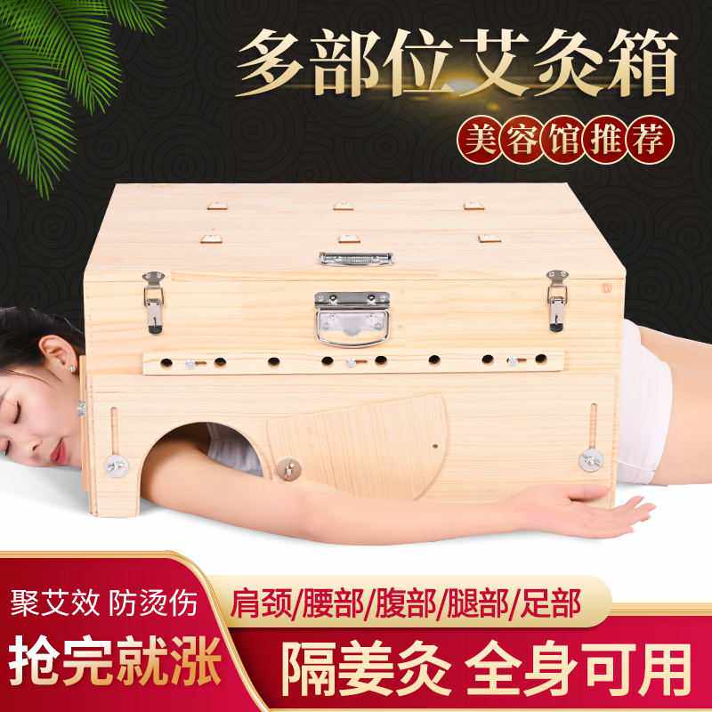 多功能实木艾炙盒新款艾灸箱木质全身温灸箱腰部腹部背部器艾