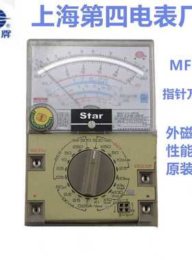 上海四厂星MF368指针式高精度外磁教学专用机械电工万用表