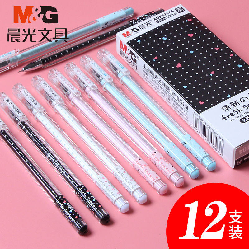 晨光清新中性签字笔水笔学生用考试专用笔碳素黑色水性签字笔芯0.