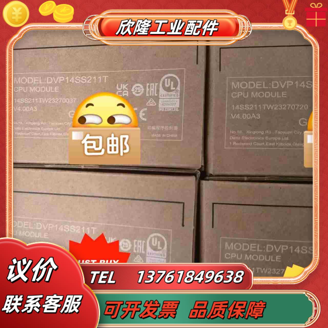 全新台达DVP14SS211T 全新余料 23年的货议价