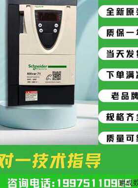 议价变频器ATV71HU22N4Z D11N4Z D15N4Z  D18N4Z D30N4Z D3~议价
