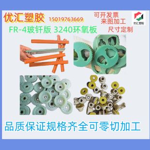 进口3240树脂水绿色FR4环氧玻纤板加工定制耐高温绝缘板黑白黄色