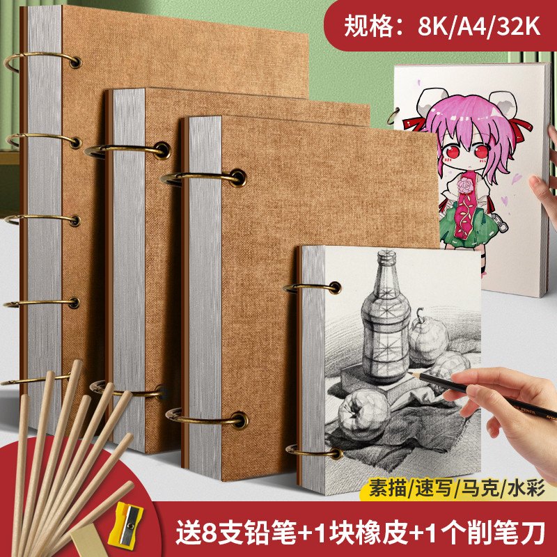 画材酷加厚素描本32k活页可拆卸小随身迷你速写本8K复古画画本a4