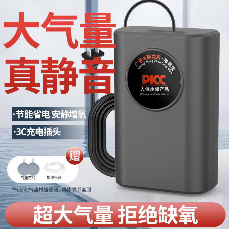 鱼缸增氧泵氧气泵家用养鱼专用打氧机器小型超静音全自动插电