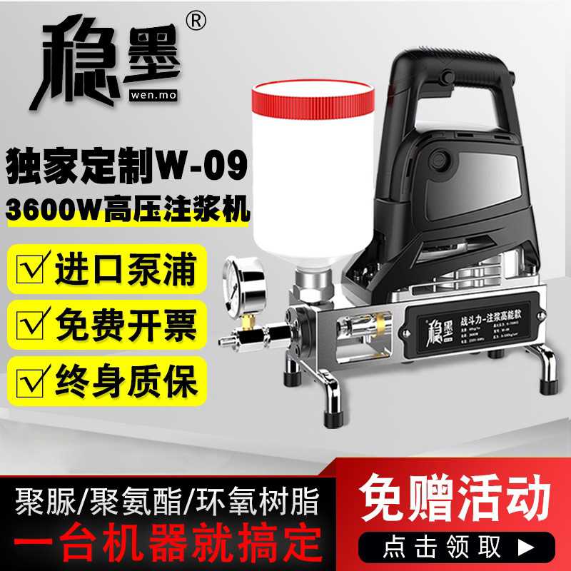 防水补漏高压浆机水泥固化聚氨酯灌浆料堵漏灌浆机瓷砖空鼓打孔