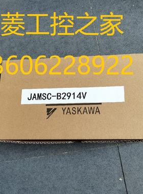 JAMSC-B2507A/JACP-B2507AV B2902V B2604/B2604V 安川PLC模块（