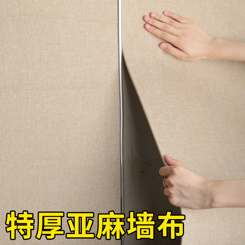 亚麻墙布自粘墙纸壁纸壁布软包墙板电视背景墙贴墙面装饰墙壁贴纸