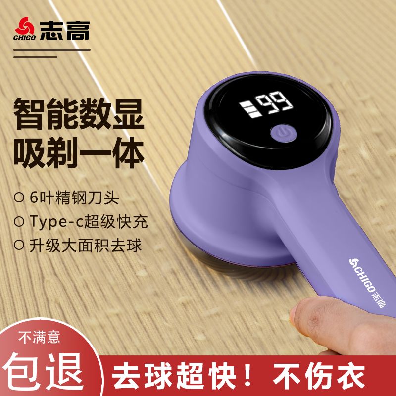 志高毛球修剪器剃毛器衣服起球去球器家用打刮除毛机去除毛球神器