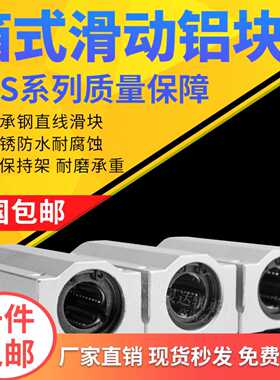 加长箱式耐磨钢保持架直线滑块 SCS10 12 16 20 25 30 35 40 UUGA