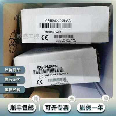 (议价)IC695PSD040 PACSystems™ RX3i通用背板40W电源24 Vdc输入