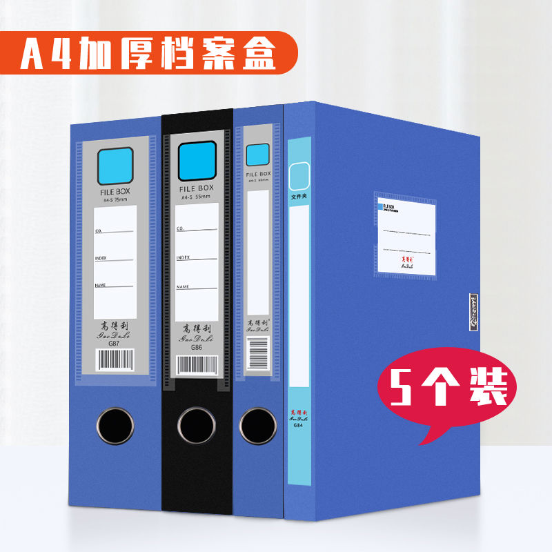 10个装加厚A4文件盒档案盒塑料文件资料盒粘扣折叠办公用文件夹