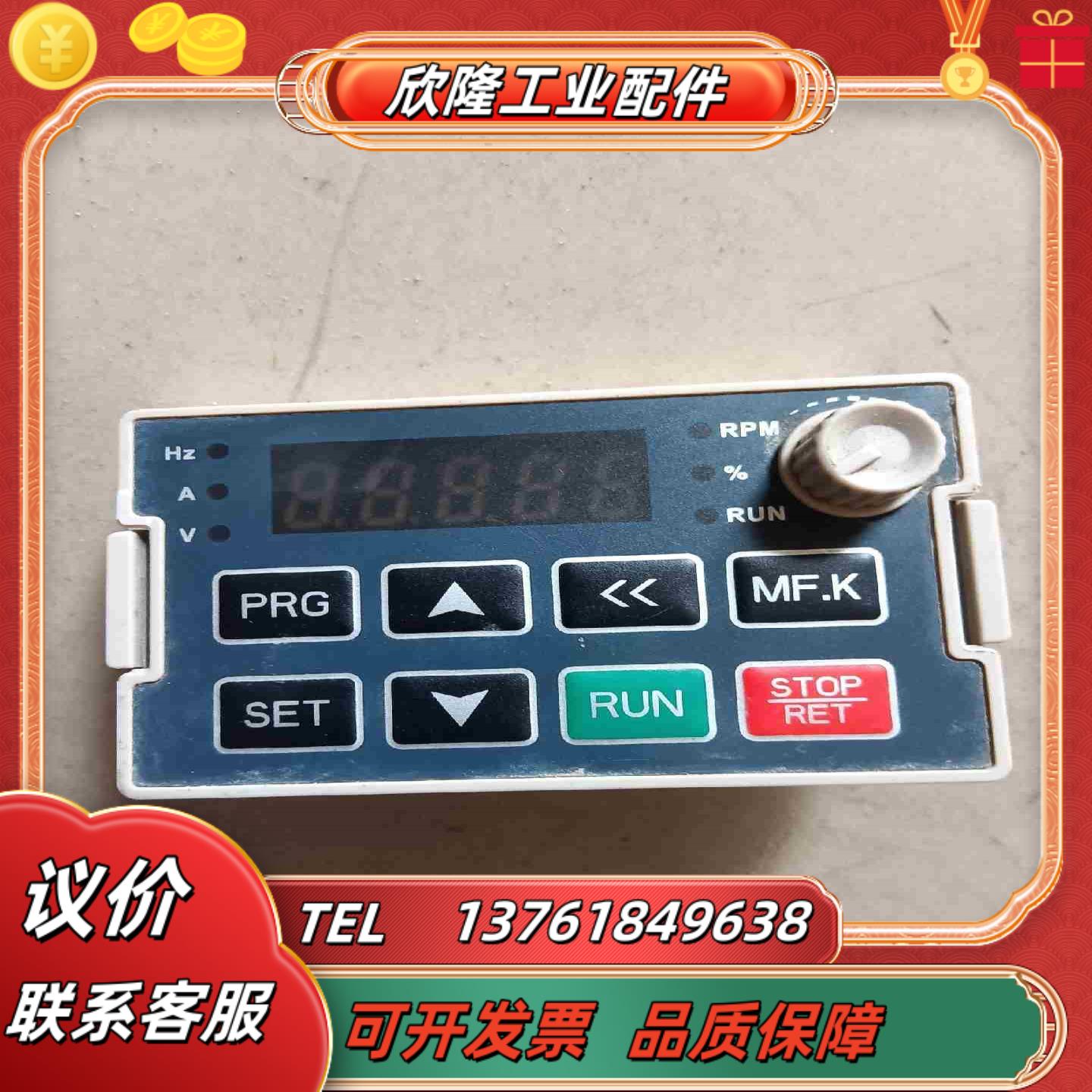 伟创  KV10  变频器面板议价