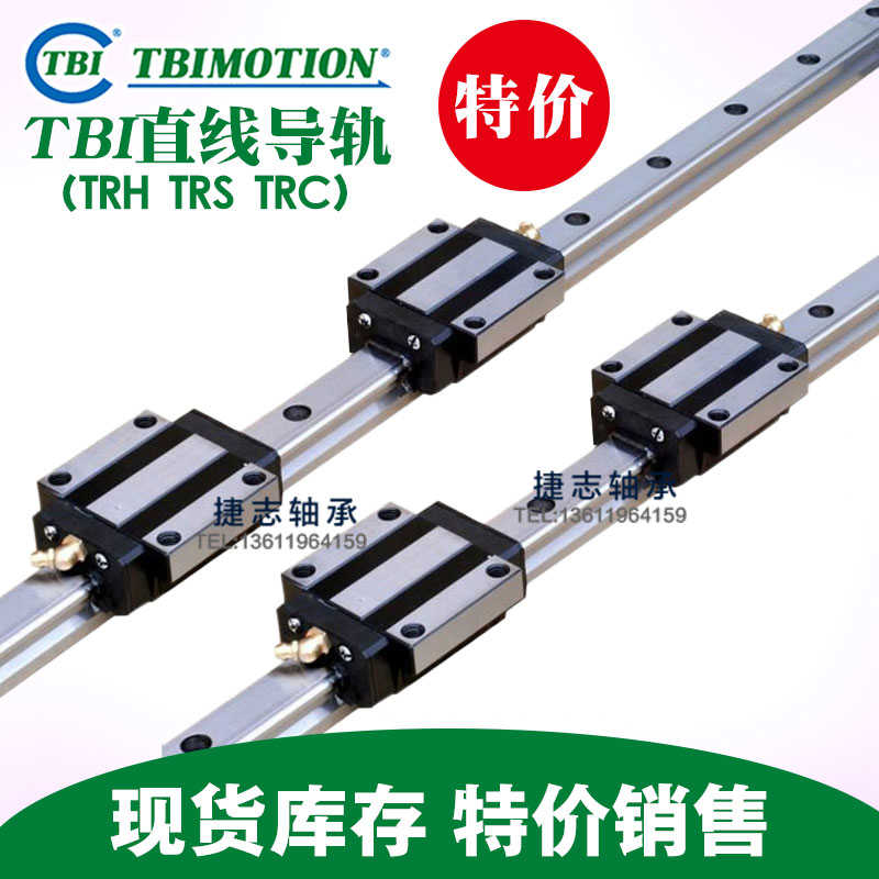 TBI滑块直线导轨台湾TRH25VN H25FN TRS15VN15VS线性滑轨正现货