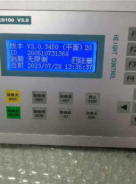 【汇生】BCS100 V3.0调高盒议价