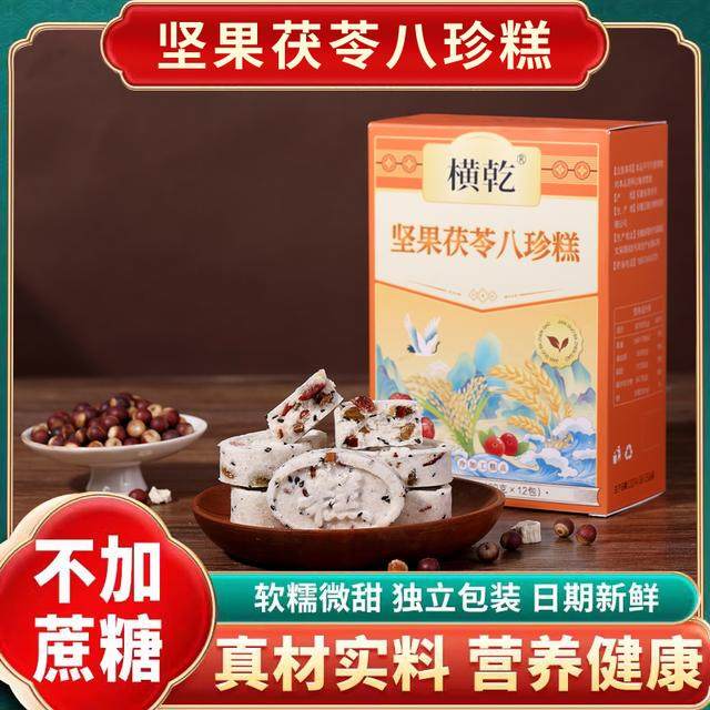 横乾MT坚果茯苓八珍糕不加蔗糖代餐营养均衡240克/盒*3盒装