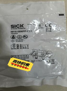 sick西克接近传感器7902933，IM18-08NPP-(崽崽配件）