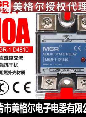 美格尔单相固态继电器SSR MGR-1 D4810直流控交流24VDC-AC常开10A