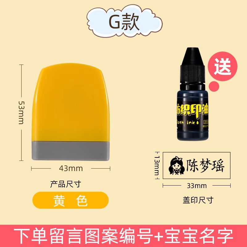 定做学生名字印章姓名儿童幼儿园防水卡通宝宝衣服防水章衣物制作