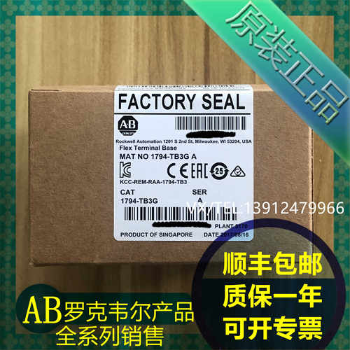 (议价)1794-TB3G 1794-TB3GS 1794-TB3S AB罗克韦尔PLC模块 质保