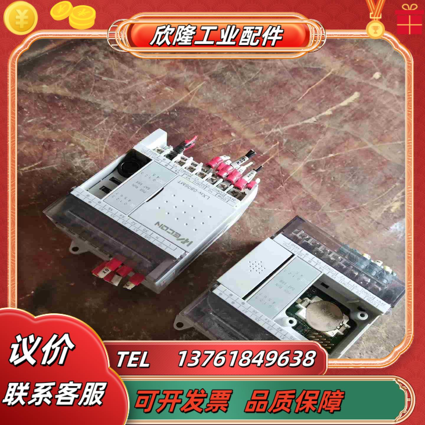 LX3V-0806MT-A2   维控PLC  功议价