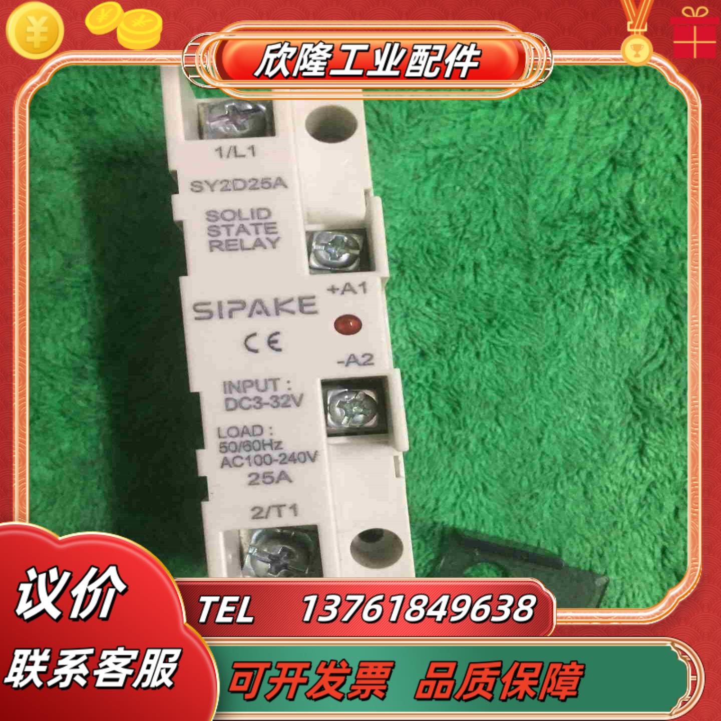 固特GOLD单相交流固态继电器SAHG3PASY20议价