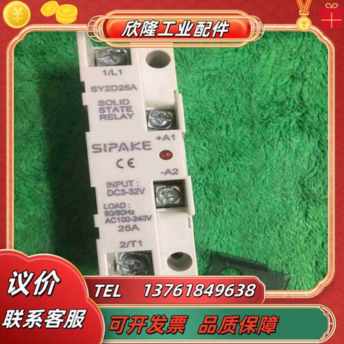 固特GOLD单相交流固态继电器SAHG3PASY20议价