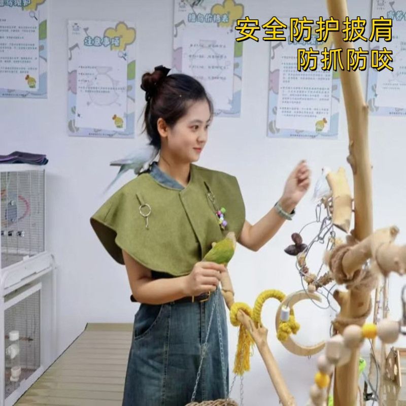 防鹦鹉拉屎披肩防抓咬接粪便站肩护肩护臂牡丹虎皮玄凤结实耐用