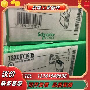 模块tsxdsy16r5欢迎来询