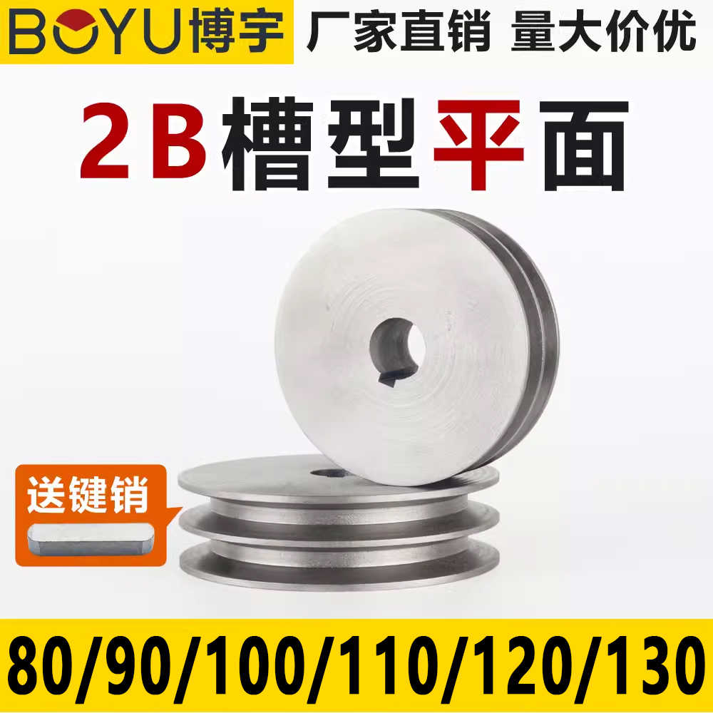 皮带轮双槽平2B型铸铁80-130微耕机柴油发电机电机马达皮带盘