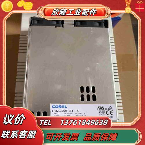 九七成新COSEL PBA300F-24-F4电源 24议价