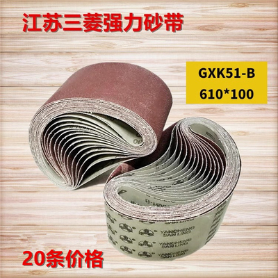 砂带三菱砂带沙带机专用砂带 强力砂带搭接 抛光打磨610*100