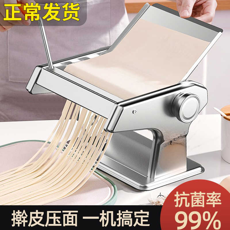 俊媳妇压面机家用小型面条机手动用全自动饺子皮机多功能擀面机