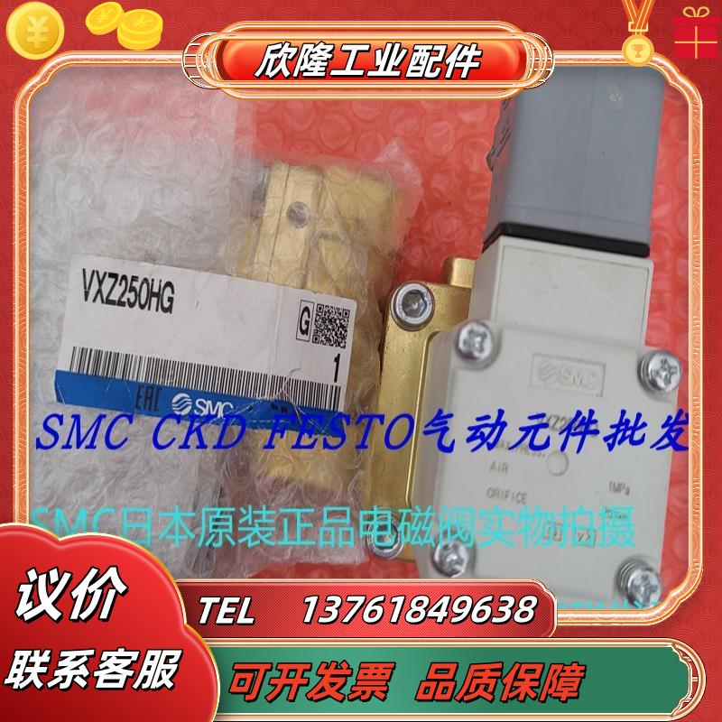SMC零压差电磁阀VXZ252HZ2A VXZ250HZ2A VXZ250HG VXD252LA议价