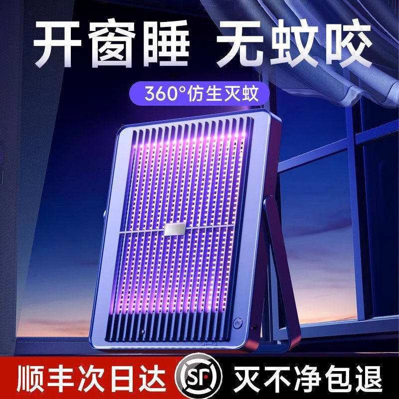 德国2025新款家用驱蚊器餐厅饭店铺捕蚊神器卧室室内静音灭蚊灯