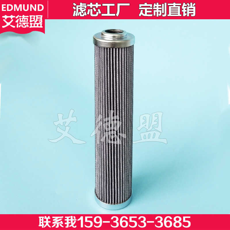 argo hytos 推进泵液压油滤芯 V3.0520-08 V3.0520-16 雅歌辉托斯