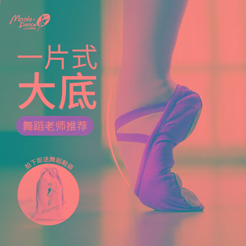 小茉莉舞蹈鞋女2024新款软底练功鞋成人专业芭蕾中国舞儿童形体鞋