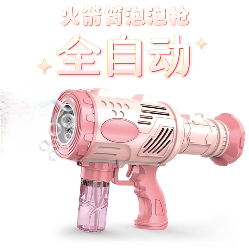 儿童玩具户外游戏吹泡泡玩具全自动手持泡泡机泡泡枪生日礼物氛围
